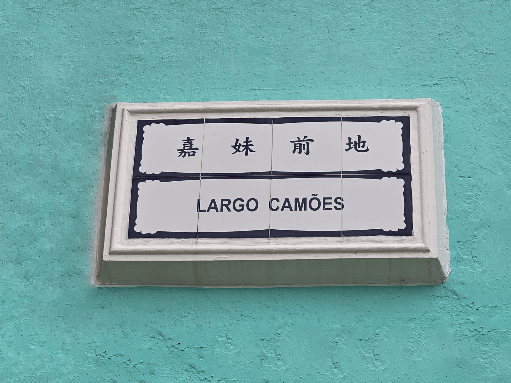 Largo Camões, em Macau.